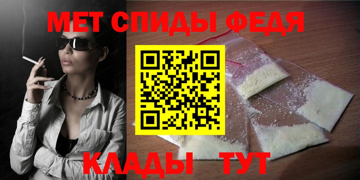 АМФЕТАМИН 97% Астрахань