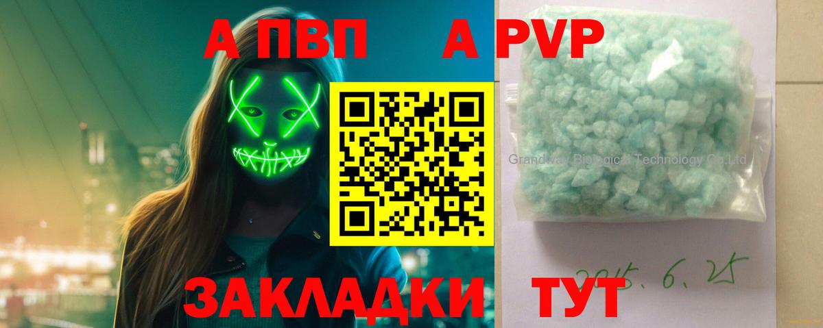 Альфа ПВП крисы CK  Вход с VPN  Астрахань 