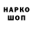 Марки NBOMe 1500мкг CraZisOldier 426