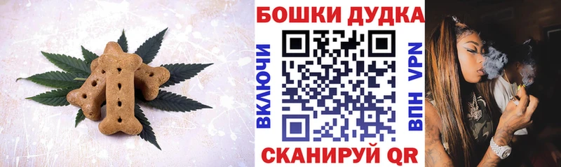 Еда ТГК марихуана  Астрахань 