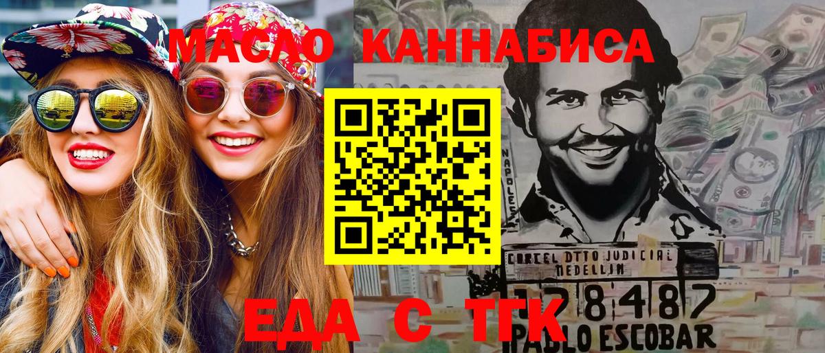 Печенье с ТГК марихуана  Вход с VPN  Астрахань 
