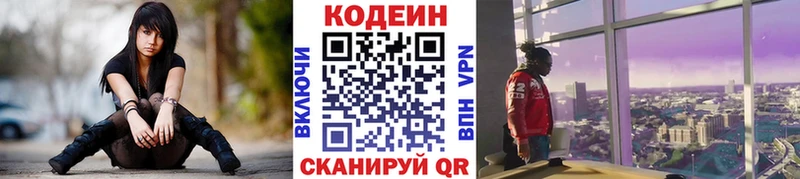 Кодеин напиток Lean (лин)  omg tor  Астрахань  как найти закладки 