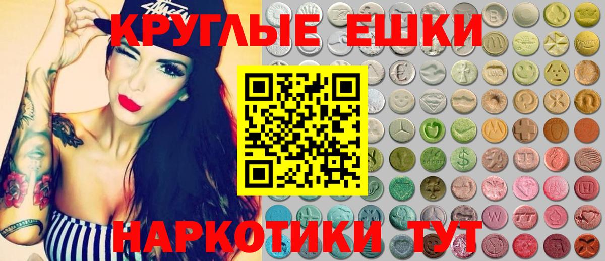 ЭКСТАЗИ диски  Вход с VPN  Экстази 280 MDMA  Астрахань 
