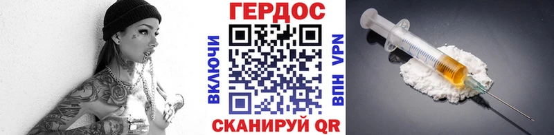 даркнет состав  Астрахань  ГЕРОИН Heroin 