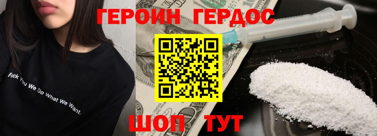 Астрахань  ГЕРОИН хмурый  Вход с VPN 