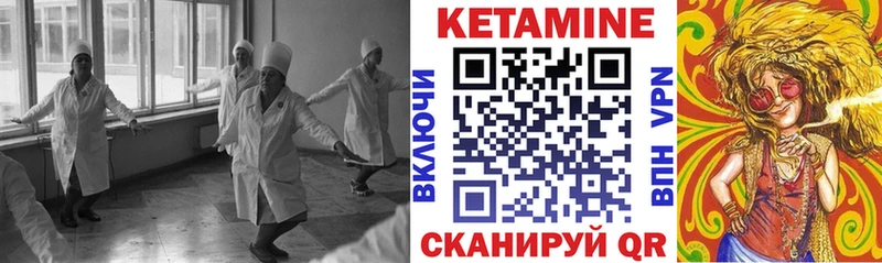 купить Астрахань Кетамин VHQ