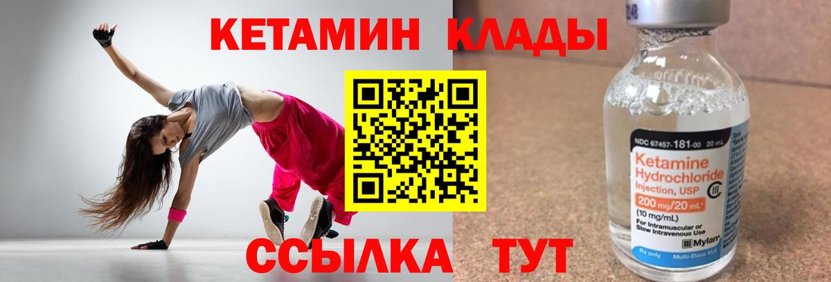 Астрахань  shop Telegram  Вход с VPN  КЕТАМИН ketamine 