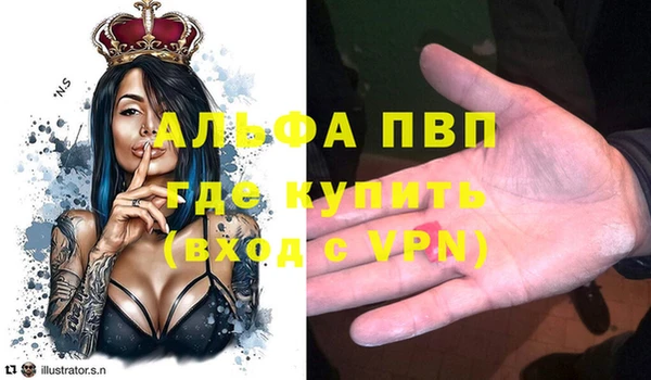 альфа пвп VHQ Навашино