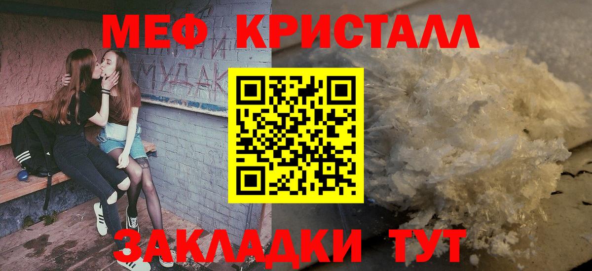 Меф мяу мяу  Астрахань