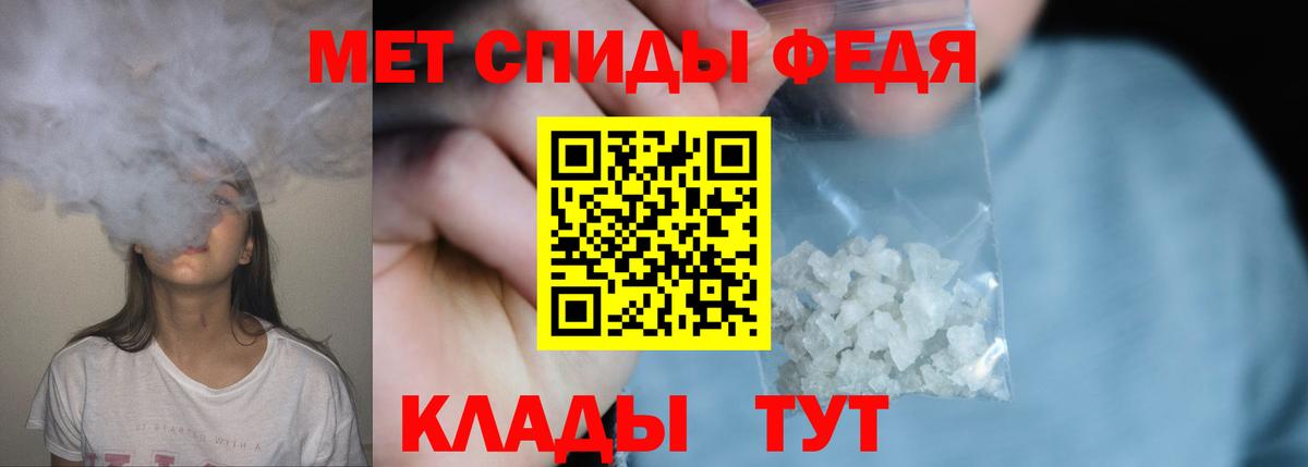 Первитин мет Астрахань