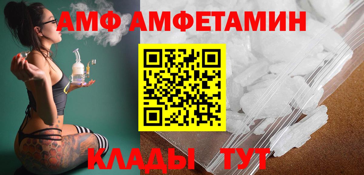 Метамфетамин винт  Метамфетамин винт  Метамфетамин  Вход с VPN  Астрахань 