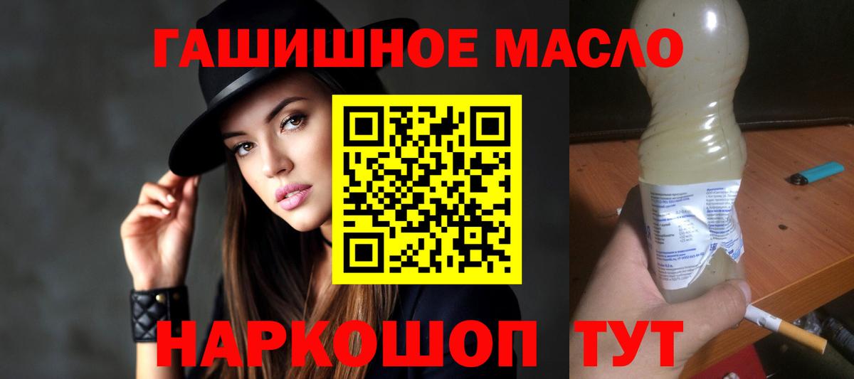 Дистиллят ТГК вейп Астрахань