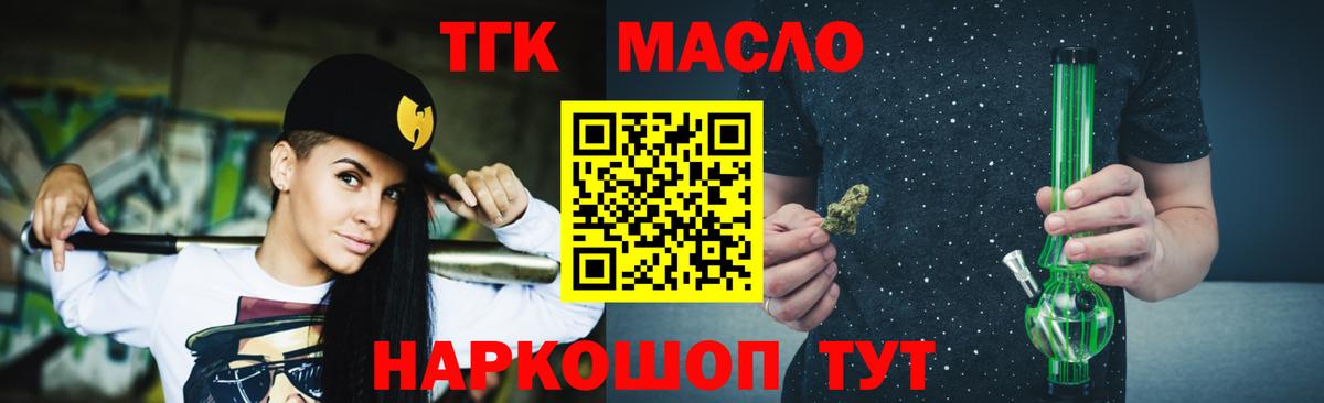 Астрахань  Дистиллят ТГК THC oil  Вход с VPN  Дистиллят ТГК жижа 